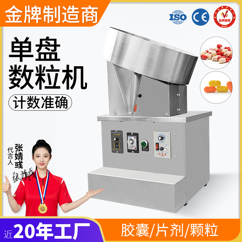 单盘数?；? border=